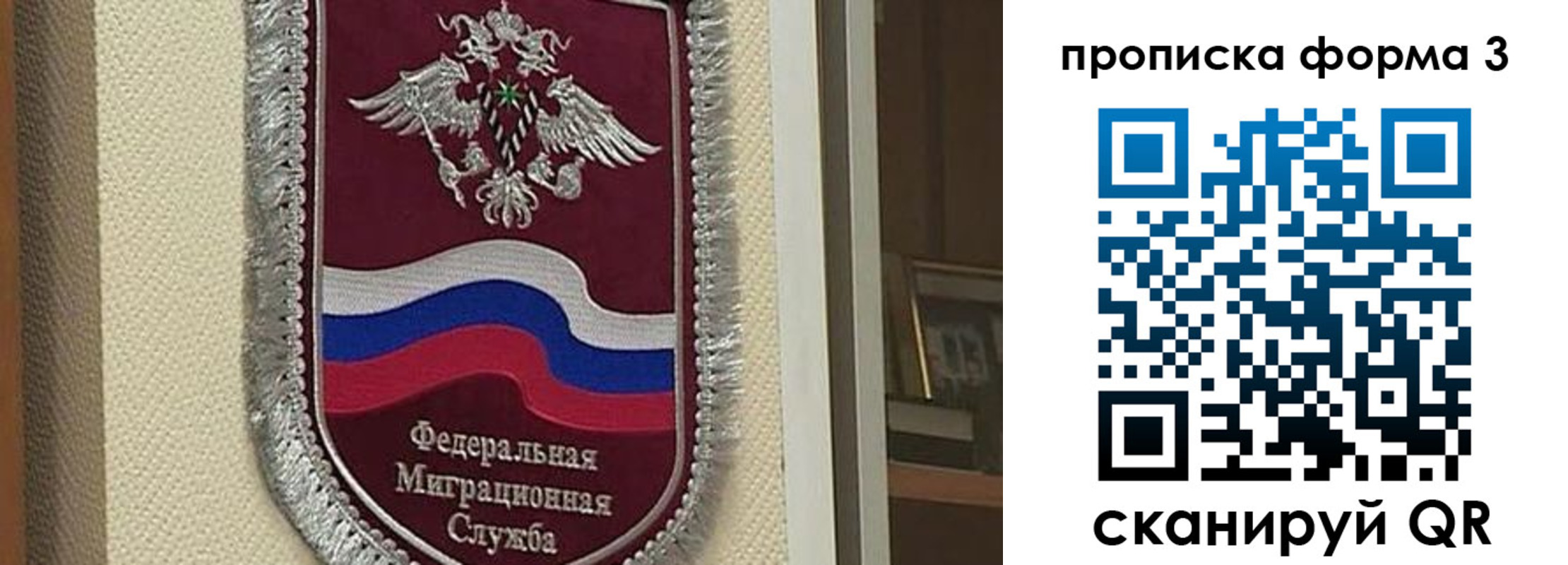 где прописаться в Баймаке