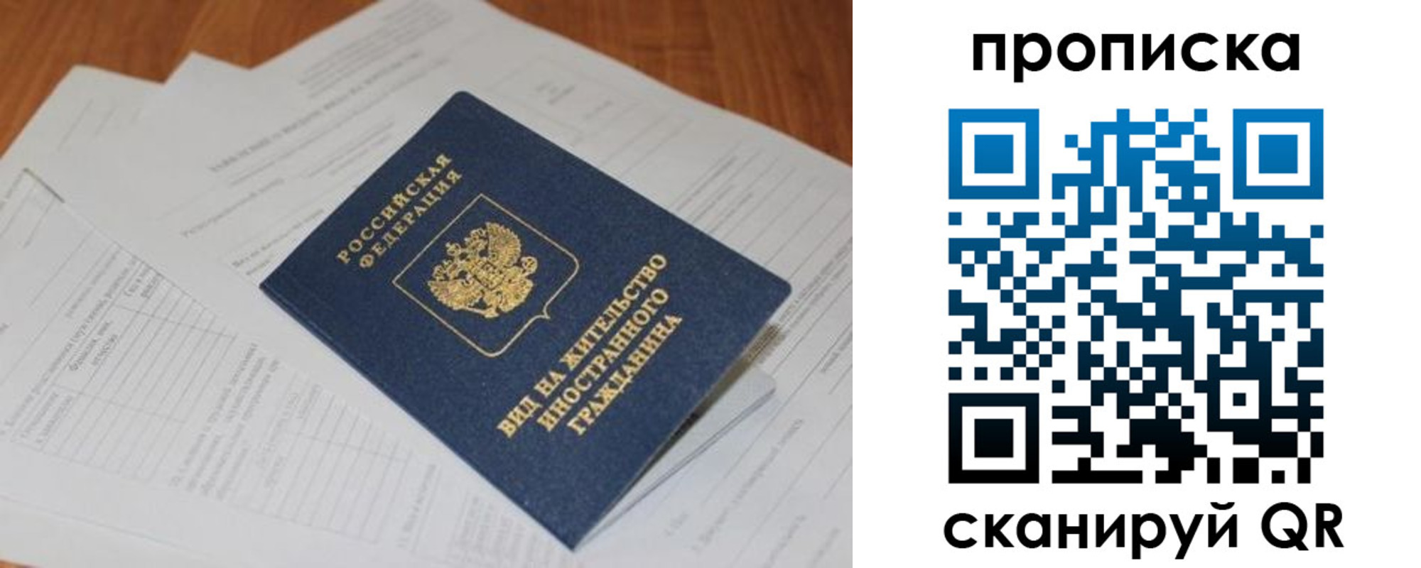 где прописаться в Баймаке