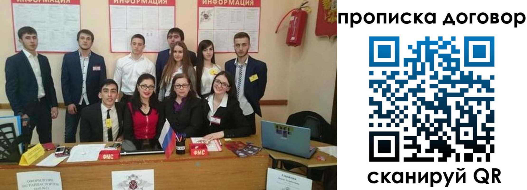 прописка паспорт в Баймаке