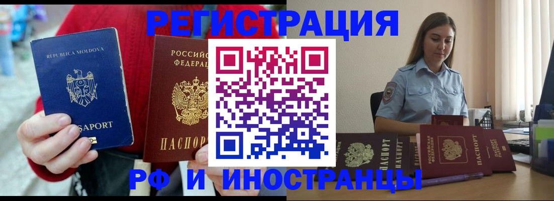 где прописаться в Баймаке