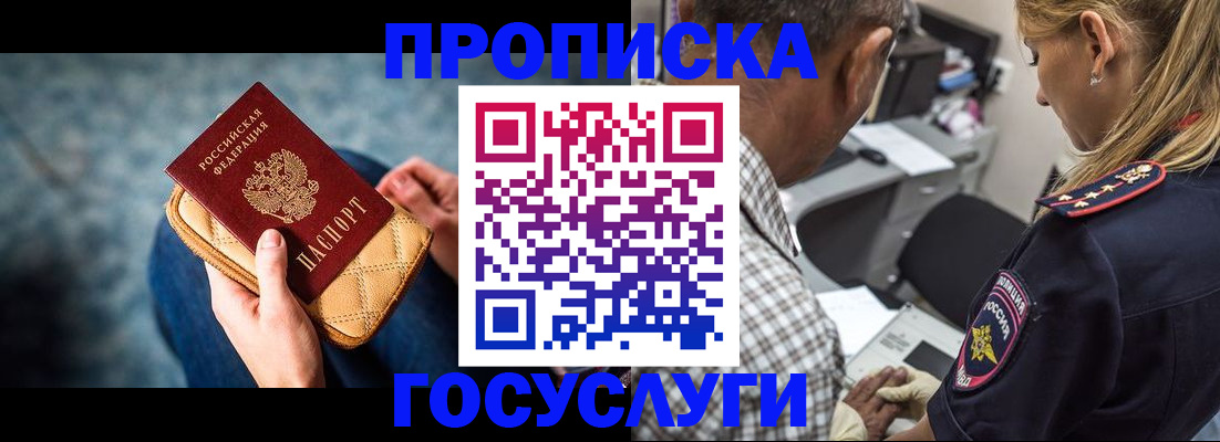 миграционный учет в Баймаке