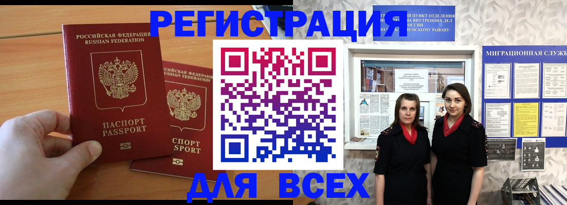 где прописаться в Баймаке