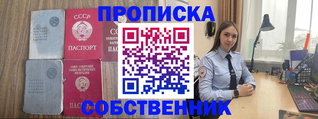 временная регистрация поиск в Баймаке